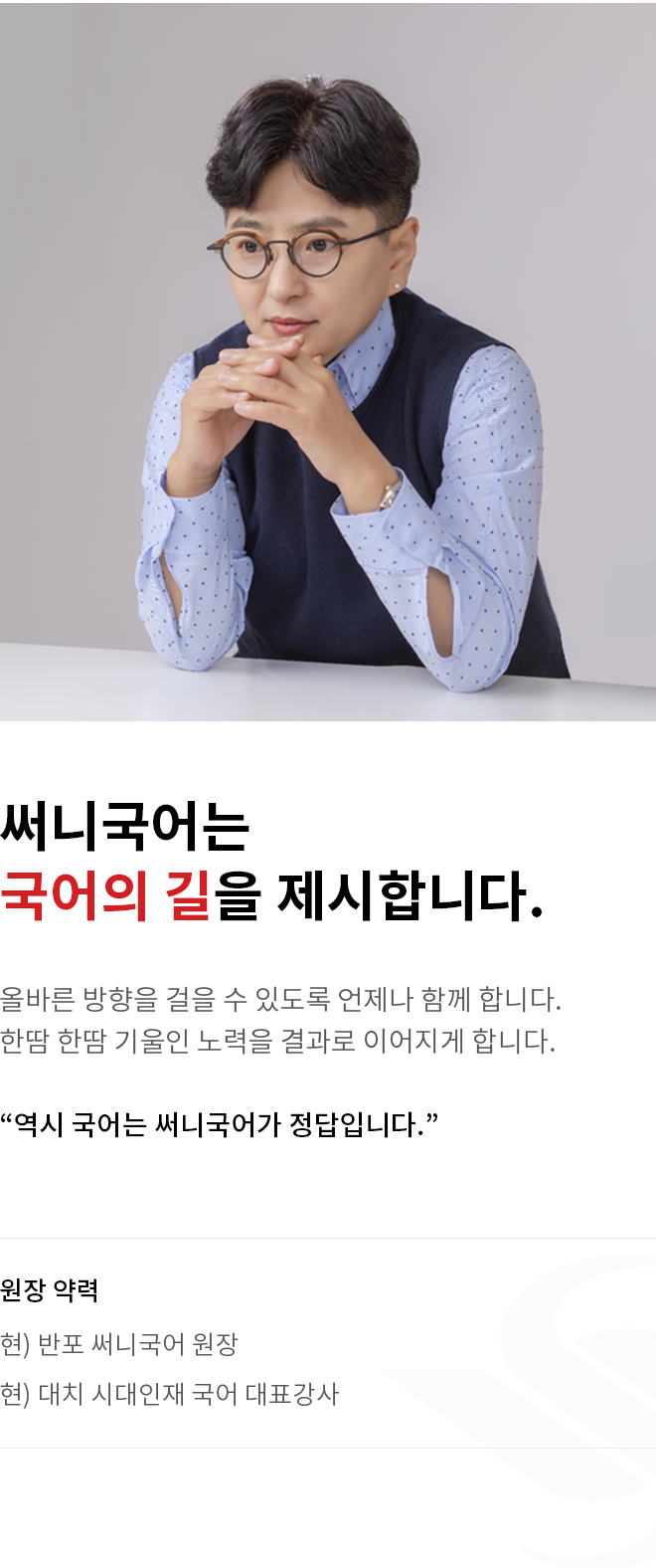 써니국어는 국어의 길을 제시합니다.